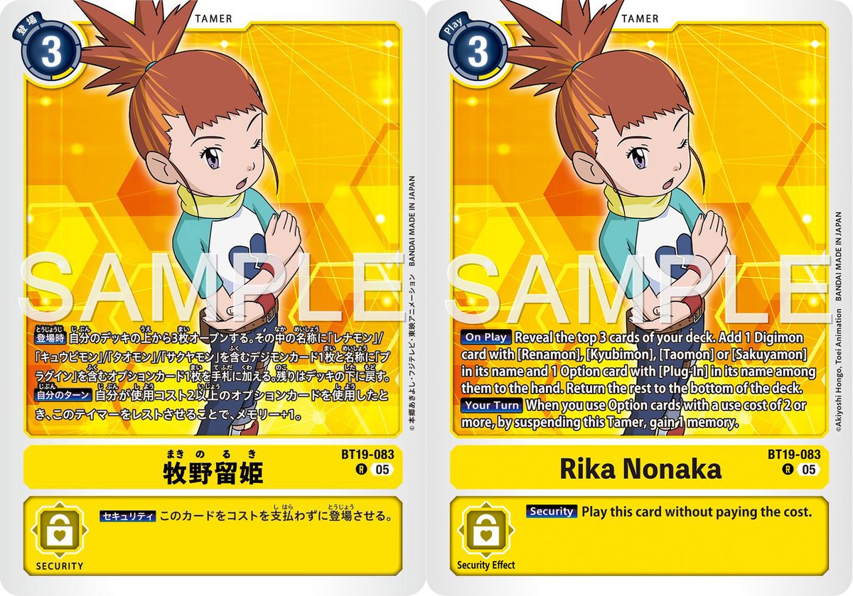 This time we get a preview of tamer card Ruki/Rika from Digimon Card Game Starter Deck 22!

More at WtW- withthewill.net/threads/tamer-…
