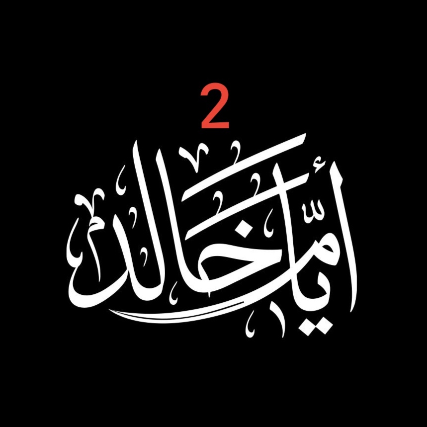د. حسن الحسيني tweet media