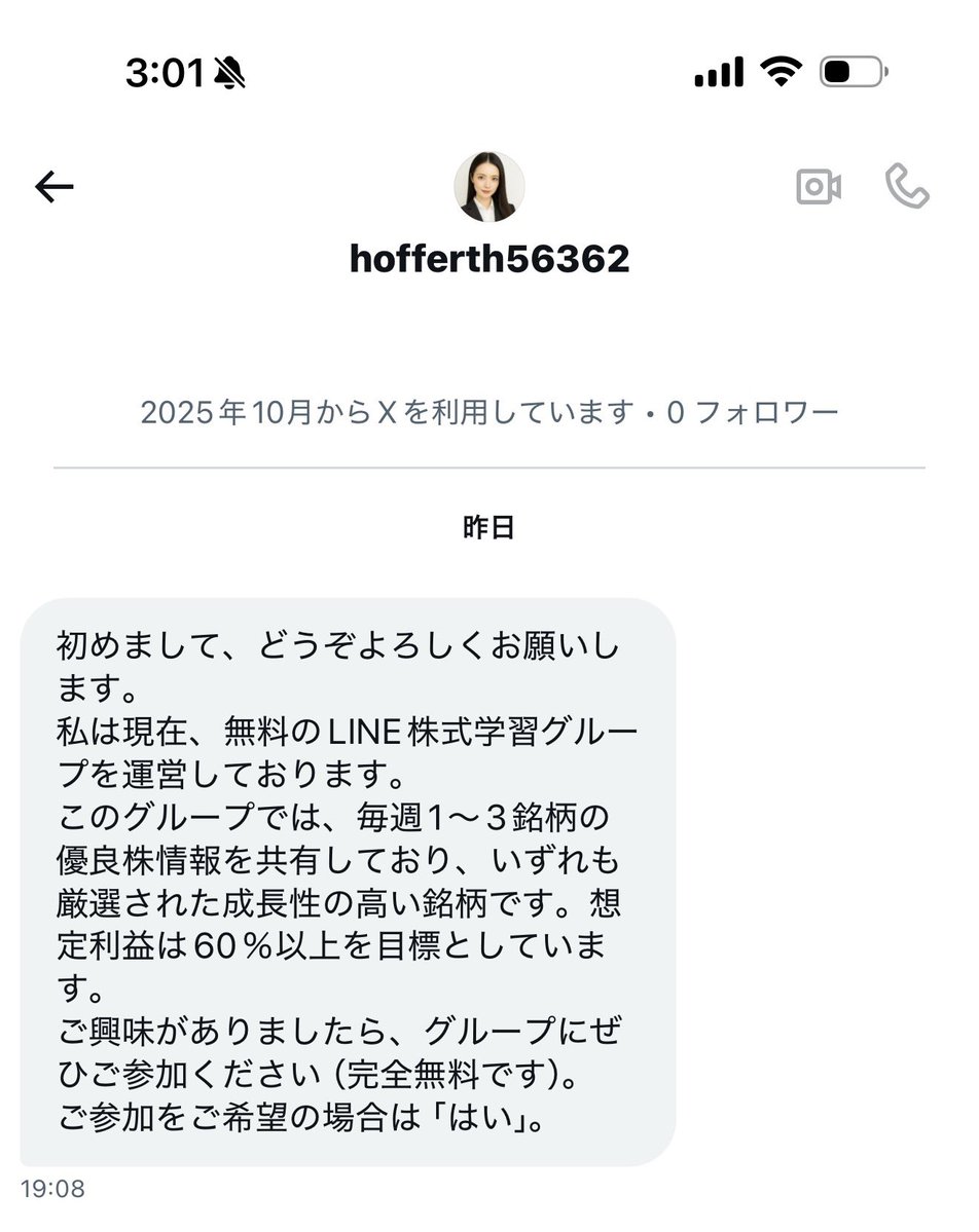 nnmstuni's tweet image. ご参加をご希望の場合は「はい」。が良すぎる