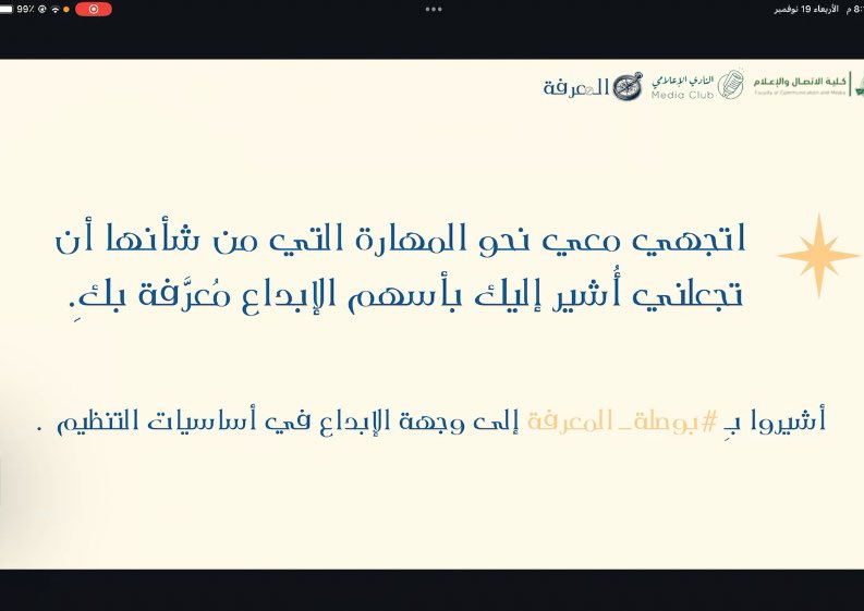 Raghad Al-Ghamdi tweet media