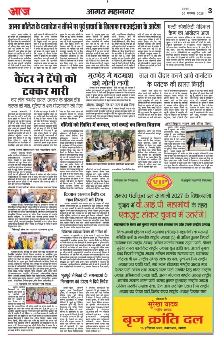 RBSinghYadav's tweet image. 