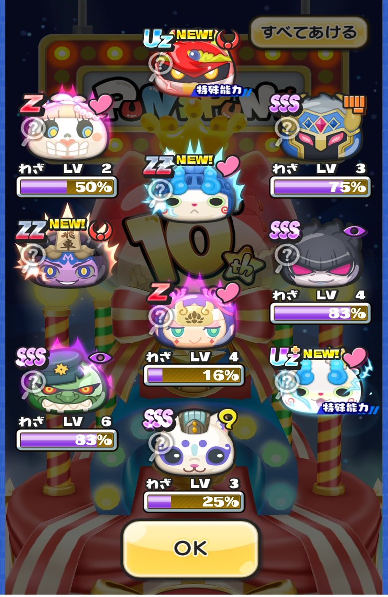 punipuniz（ぶりりん@ぷにぷに） (@punipuniz1) / Posts / X