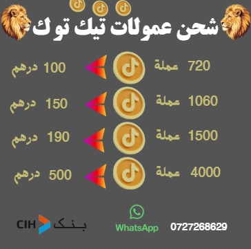 SonyaSolis6213's tweet photo. تابع قناة شحن عمولات تيك توك في واتساب: https://t.co/wdvNQeNtYM https://t.co/jVtzInnaNP
