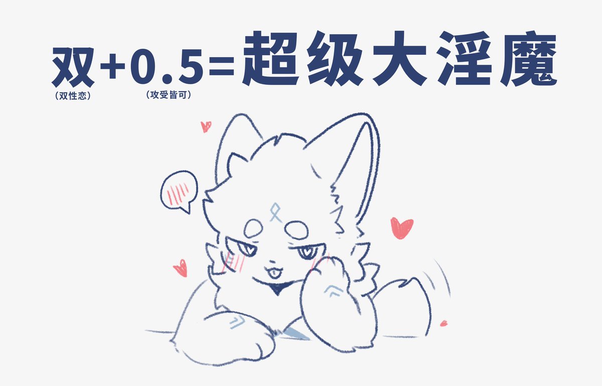 一些属性有感：
……
才不是我自己呢