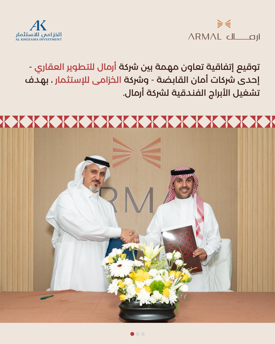 Aman Holding | أمان القابضة tweet media