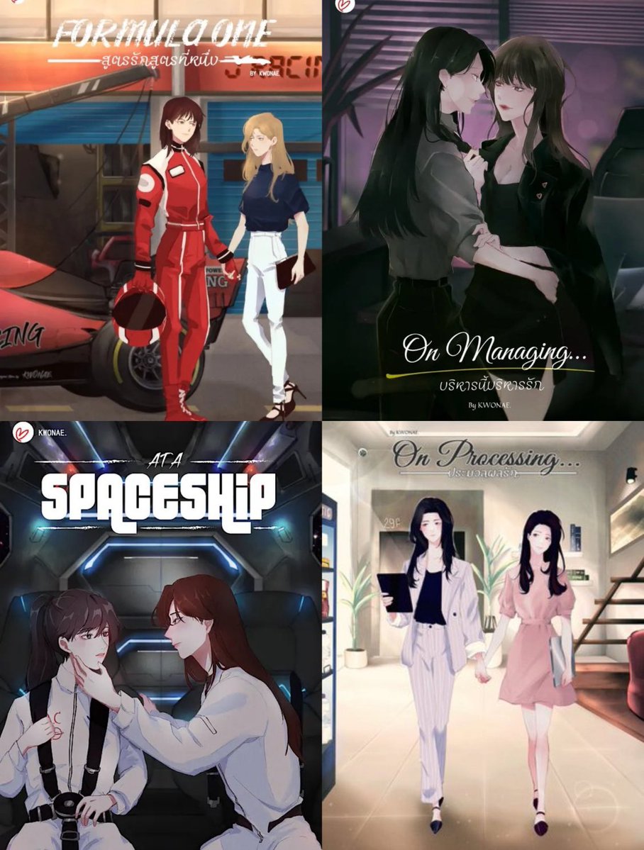 commuglbl's tweet image. [🇹🇭] #Kwonae - ADAPTATION

L’autrice Kwonae, connue pour #FormulaOne ou #SpaceShip a confirmé que l’un de ses romans sera adapté en série !