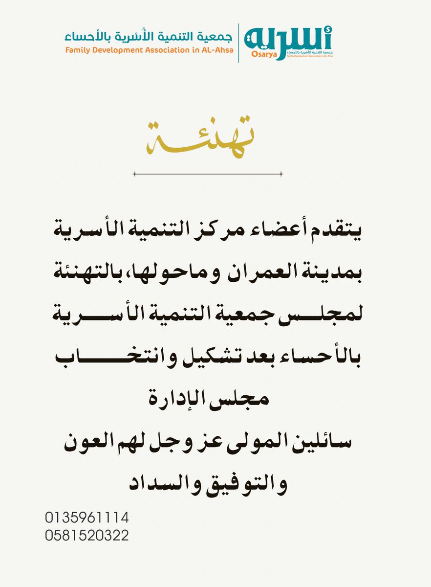 مركز التنمية الأسرية بمدينة العمران tweet media