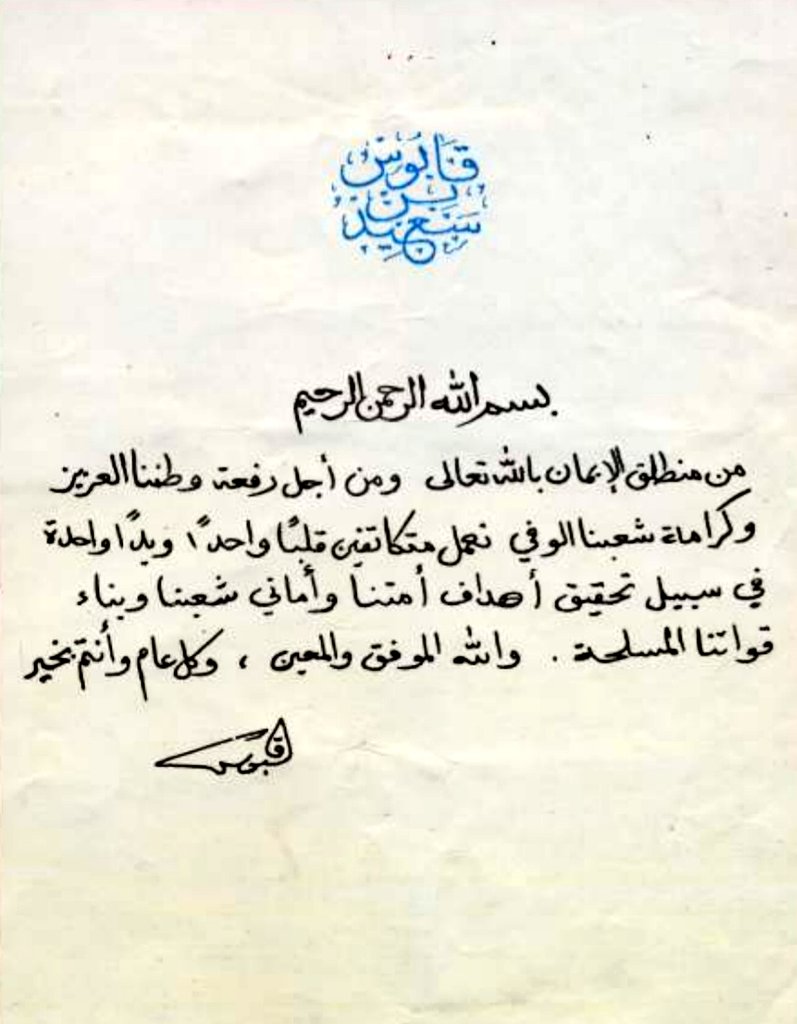 omani tweet media