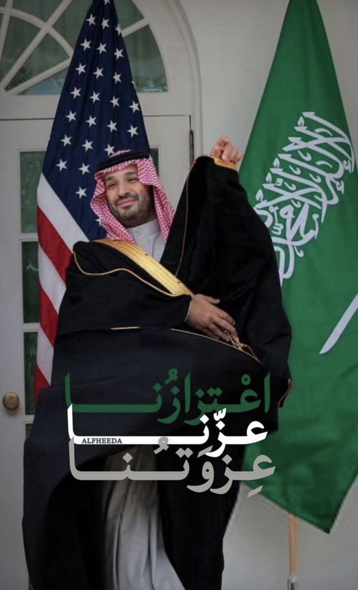 ربي يحفظك في حلك وترحالك 💚🇸🇦