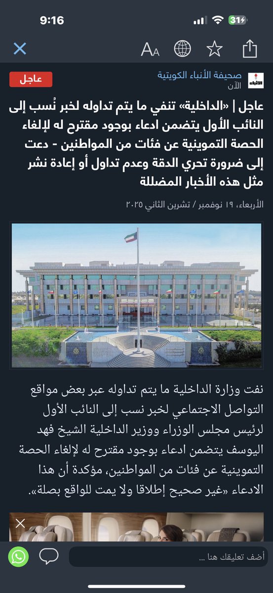 الله يرد كل كيد كائد وصاحب فتنه بنحره للكويت اللهم أنت خير حافظ للكويت🇰🇼🤲
