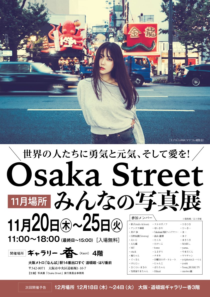 本日11時から！ 世界の人たちに勇気と元気、そして愛を