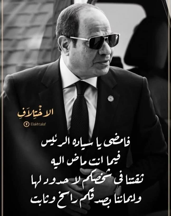 ■   #مصر  إلتحقت بالنادي النووي .

#مصر #السيسي 
#المعسكر_المصري  #جيش_الشعب 
#الجيش_المصري  #الأرض_الشعب_الجيش 
#مصر_أرض_القوة_والسلام #رؤية_مصر_2030
