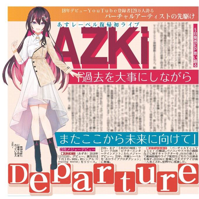 ✨本日通販開始！／ ⚒#AZKi スポーツ報知ぴあ アリーナMM特別版 2025