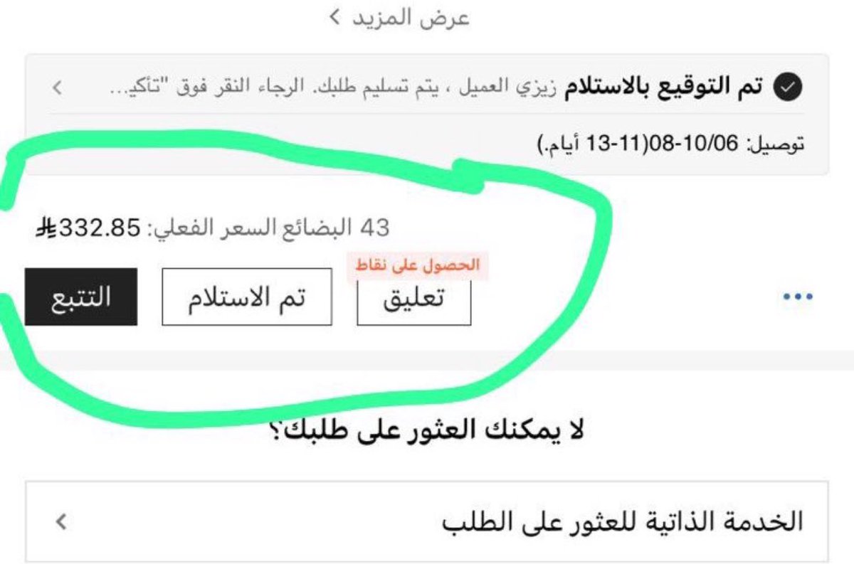 milafahd's tweet photo. بنات متخيلين ان 43 قطعة ب 332 ريال اقل من نص السعر هذي اخر طلبية لي من شي ان 
وحبيت افيدكم لان اسعارهم الفترة الاخيرة صارت اوفر https://t.co/AhAxFdtmZA