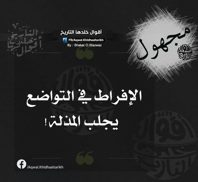 عبد الله ابن خزيِّم ( سبيع ) tweet media