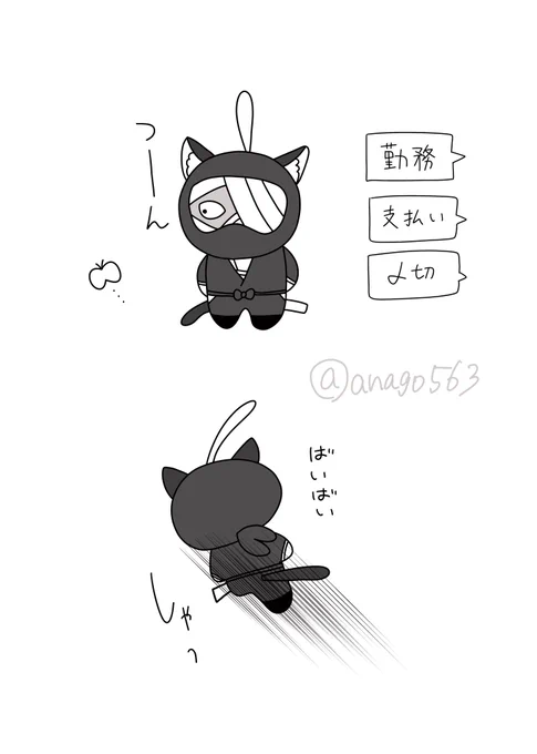 めんどくさいことはやらないよ
ねこだから 