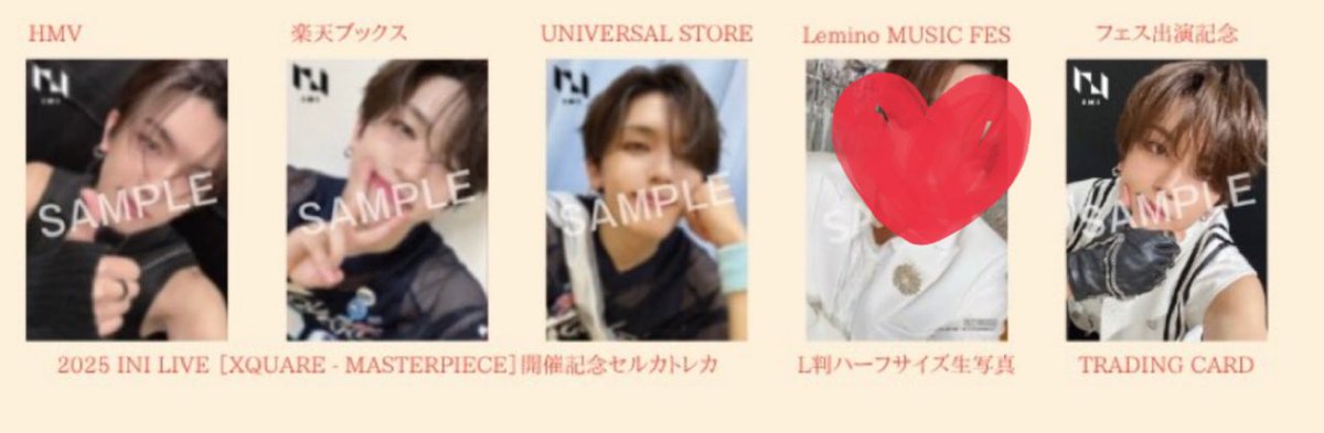 INI ウィンマジ トレカ 交換 譲 楽天 ナゴド 藤牧 求 髙塚 記念トレカ4