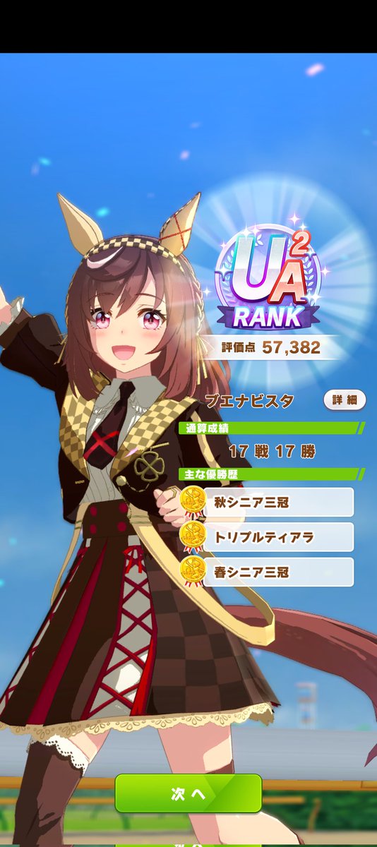 tanaka (@horizontal_jump) / Posts / X