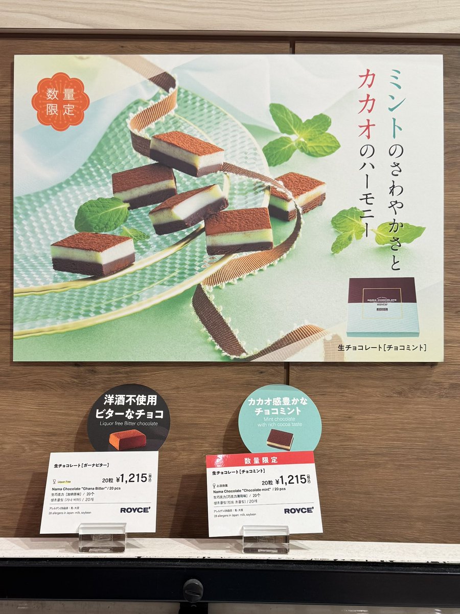 massara_nati's tweet photo. 🌱
#生チョコレートチョコミント
ROYCE' の #生チョコレート
数量限定の #チョコミント
新千歳空港の『ROYCE' Chocolate World』で購入しました
#ROYCE #ロイズ
#まさなちのチョコミントコレクション
#チョコミン党 #chocolatemint #chocolate_mint #chocomint #choco_mint
#北海道チョコミント https://t.co/mmoHT1UqYE