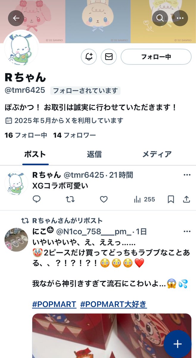 emikou14725's tweet photo. #スカルパンダXG #詐欺
定価4510円代行2500円と言われpaypay送金 5000円がライトマネーだったため5000円追加請求ライトマネー返金すると言われたが対応0です。
発送時期聞いてもスルー。
送金制限で送金できないと。
アカウント急に名前変更。
とりあえず今から警察行きます。
みなさん気をつけて！ https://t.co/jAFkr2pOKJ