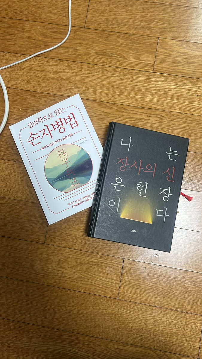 PIF_SPACE_JC's tweet image. 부산으로 수술하러 갑니다.
입원하는 동안 가져 갈 책은 두 권📚

수술 잘 끝나길 기도메타!
그동안 주말까지 내 주식도 잘 오르는 기도메타!

가다가 성심당 빵 사가려면 부지런히 움직여야징. 

#부산 #나사제거수술 #성심당 #빌리브세웅병원