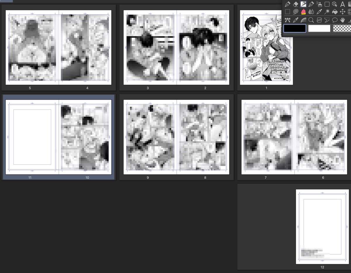 あとは空いた2P埋めるだけぇ… 