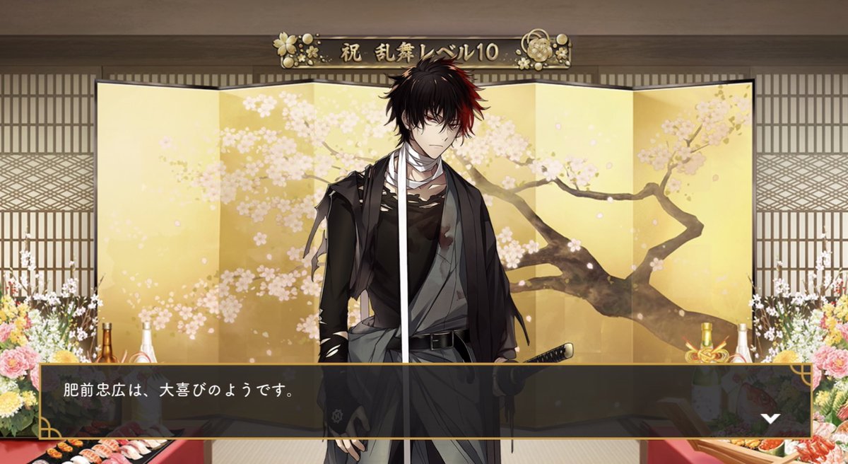 肥前忠広を大喜びさせたかったんすよ…。 初のほうがその姿を見てる時間