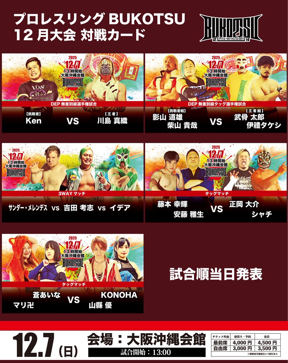 baba02090313's tweet image. おはようございます！
今回の最前列40枚です。ご予約お待ちしています！！
＃武骨
＃BUKOTSU