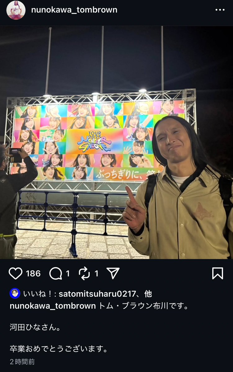 マジでトムブラウン布川最高だよ。

どうやったらそんな顔作れるんだよww

#河田陽菜卒業セレモニー 
#日向坂46ツアー_東京Day1
#日向坂46