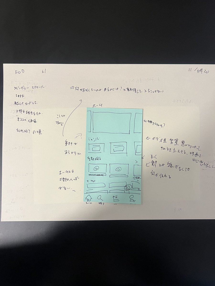 ui_tttt's tweet image. #アプリ模写１００本ノック

61日目
FOD

最低限の情報と、余白でユーザー体験を高めているような気がした。ボリューム層はアマプラよりも低めなのかと思った。タグも余白で見せるようにしていたり、絞り込みも色で追加か削除かを示していたりと情報を絞っているのを感じた。ビデオ系は背景黒なんだね