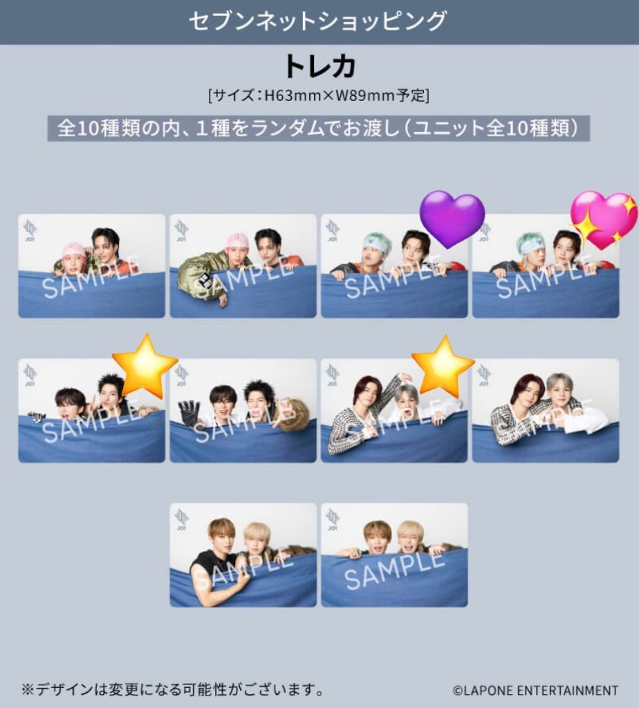 JO1  Handz In My Pocket  トレカ 特典 交換

【譲】セブンネット 画像参照⭐️
(河野 金城、佐藤 豆原)

【求】💖＞💜
(川西 木全)
💖であれば2:1の交換可能です。

郵送にて交換希望です。
お心当たりある方はご連絡お願いいたします🙇

#JO1交換