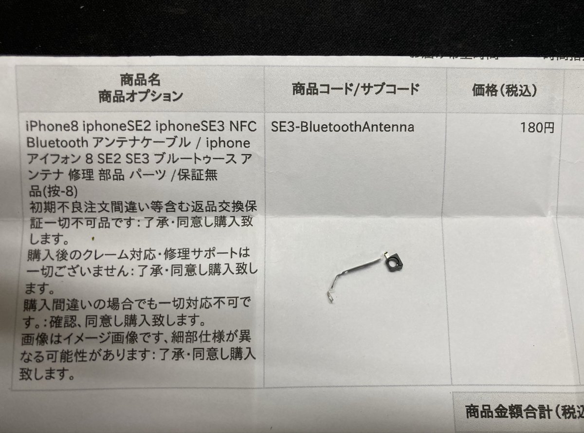 galaxy31m's tweet photo. 最近スマホ決済がうまくいかない?
反応しないので調べてみるとNFCアンテナ
の不良が多いてとのことなので試しに交換
したら直りました。ショップだと1万円
ですが自分だと180円です。
超超小ネジ７個取るのがちょっと大変ですが
なんとかなると思います。 https://t.co/jzSuRzWfQo