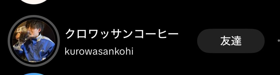 ええ！？最近ふぁんになったばっかなのに😭😭