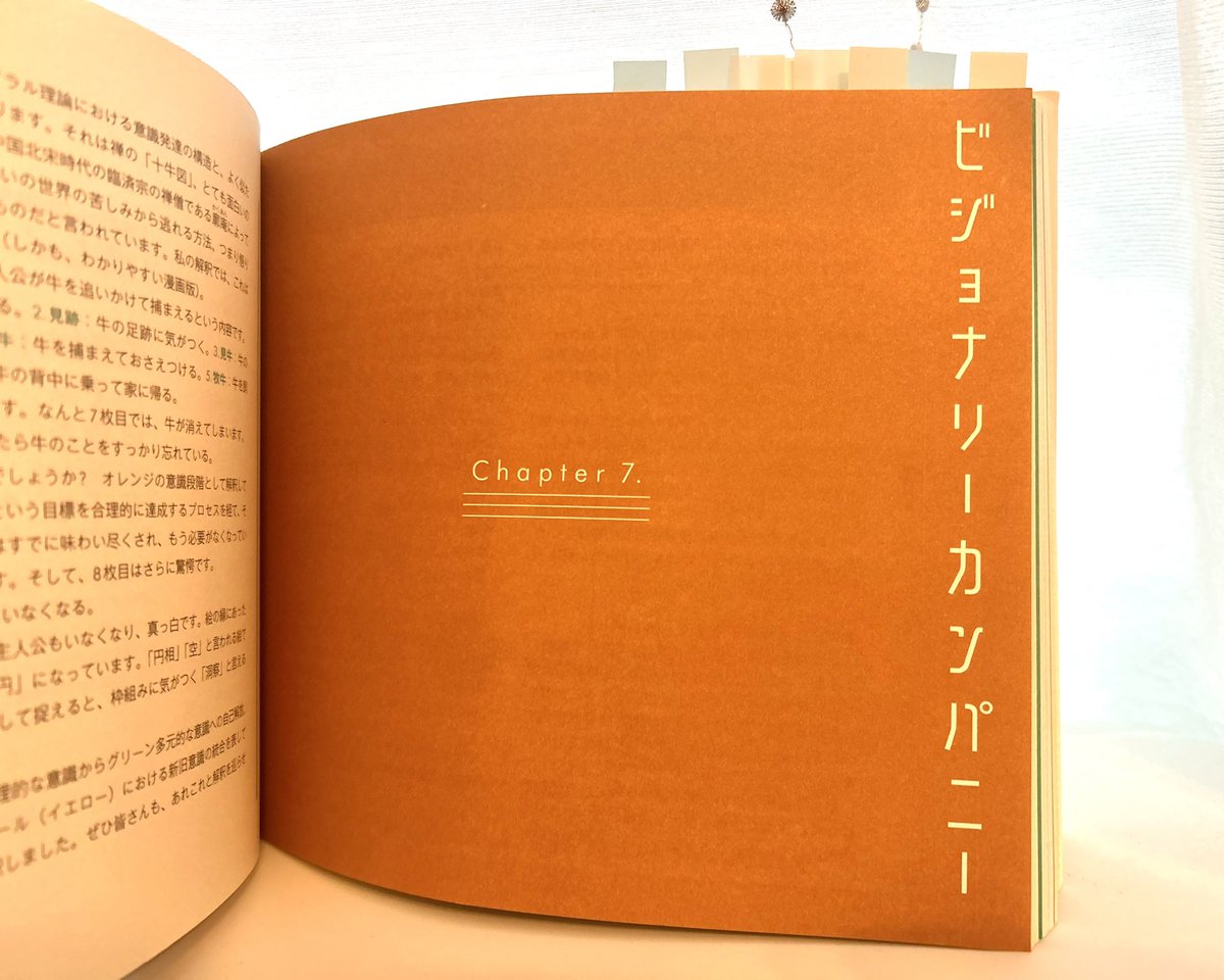 ビジョナリーカンパニー 7冊セット ビジョナリーカンパニー 7冊セット