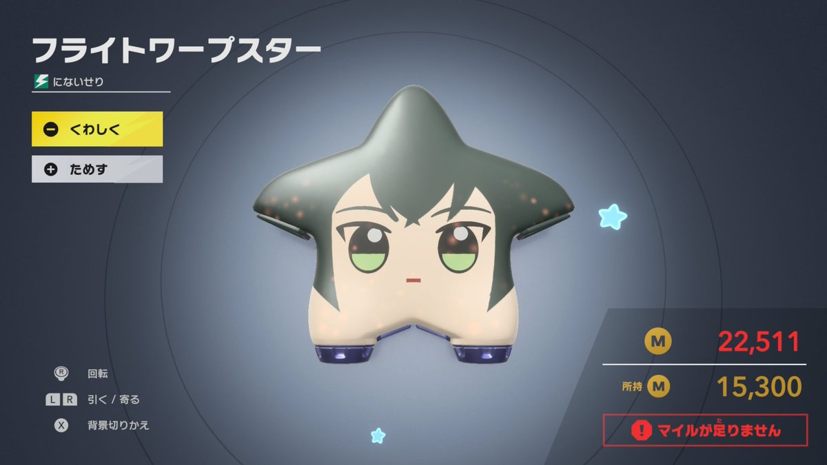 Kane_Gitsune's tweet image. #NintendoSwitch2 #エアライダー
オレマシン市場で見つけたこのフライトワープスターめちゃくちゃ欲しい