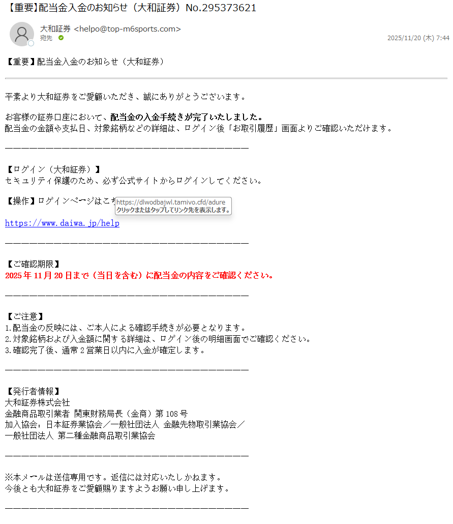 情弱返上？悪玉ちゃん！フィッシング詐欺メール情報 (@cX8oKyVKoqucXfR