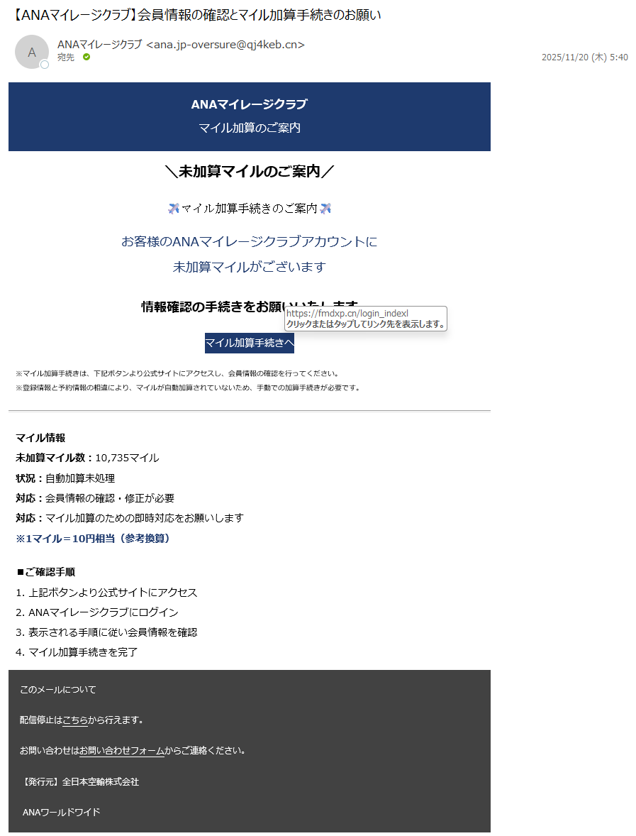 情弱返上？悪玉ちゃん！フィッシング詐欺メール情報 (@cX8oKyVKoqucXfR