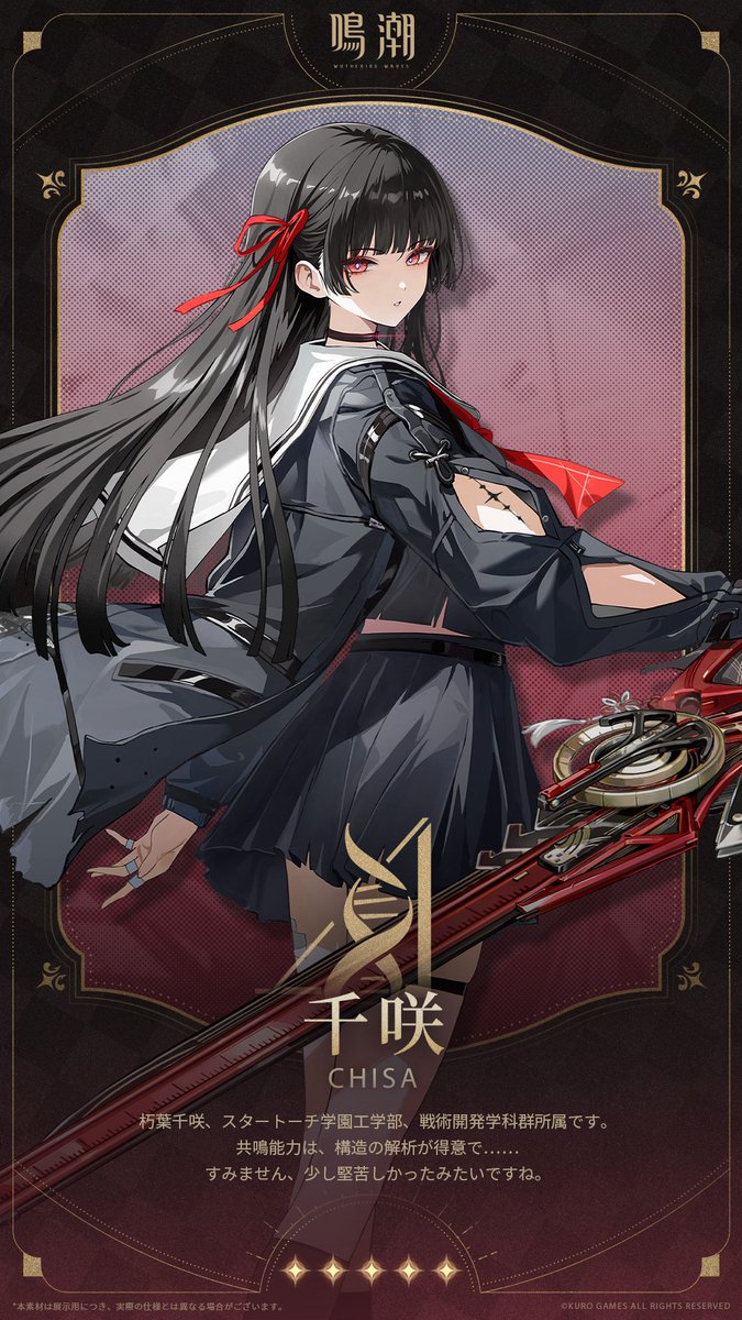 鳴潮 本日 千咲実装日 二凸の性能が強すぎて無凸か二凸か迷い中