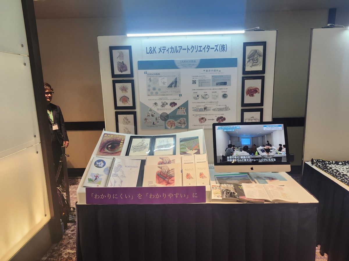 本日、第87回日本臨床外科学会学術集会です。

本日20日9:00からと、明日21日13:40に、｢外科医のためのPROCREATE講座｣を開催します。

事前予約制ですがそとから様子はうかがえるようです。

また、会場付近では、展示もさせていただいています。

ぜひお立ち寄りください!!