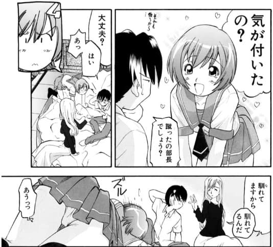 ラブ・ぽっ！～ラブホ暮らしの恋愛授業～のエロシーン3