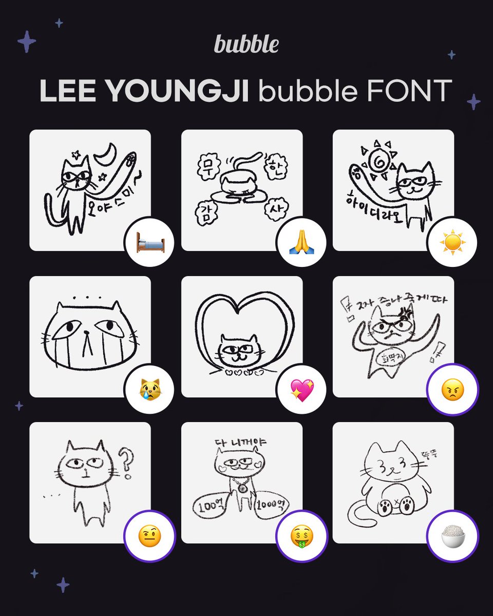 dearu_bubble's tweet image. LEE YOUNGJI의 bubble FONT 이모지를 소개합니다✨

특별히 준비한 보너스 이모지도 함께 공개합니다!
이 보너스 FONT 이모지, 과연 어떤 이모지를 그린 걸까요?

함께 맞혀보세요✏️

#bubble #버블
#bubbleFONT