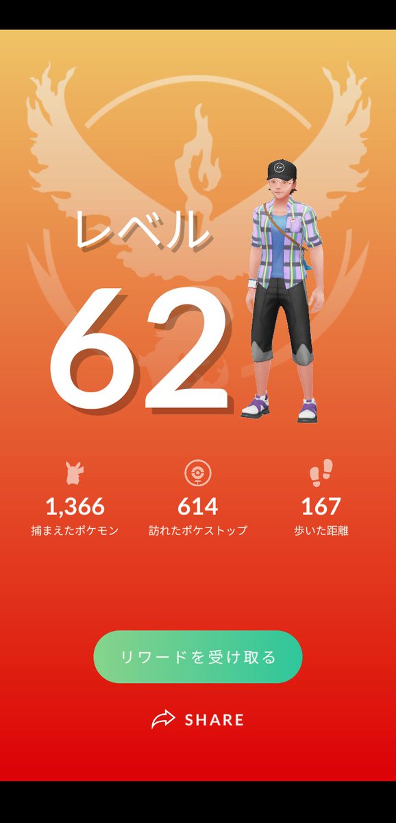 kufe's tweet image. ようやく62に到達。先が長いわ。
#ポケGo