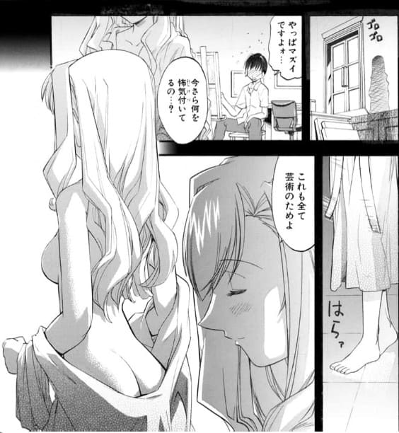 ラブ・ぽっ！～ラブホ暮らしの恋愛授業～のエロシーン11