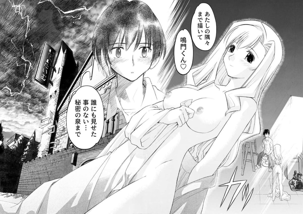 ラブ・ぽっ！～ラブホ暮らしの恋愛授業～のエロシーン12