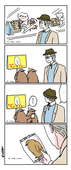 思ったよりかなり似ているキングペンギンの赤ちゃん 