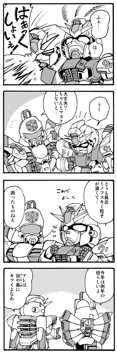 #毎日絵一枚上げる 
インフルエンザ等お気を付けくださいな 