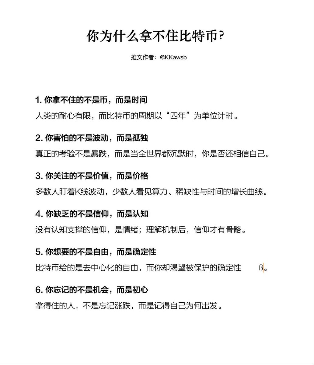 一张图看懂“你为什么拿不住比特币”