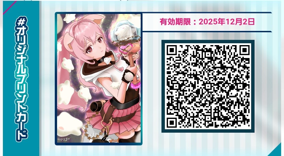 カードコネクトもよろしくお願いいたします✨
#カードコネクトDEモナカード