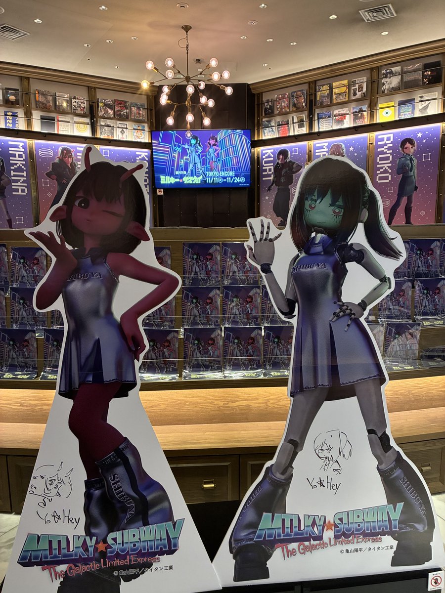 銀河特急 ミルキー☆サブウェイTSUTAYA POP UP SHOP」に行ってきました