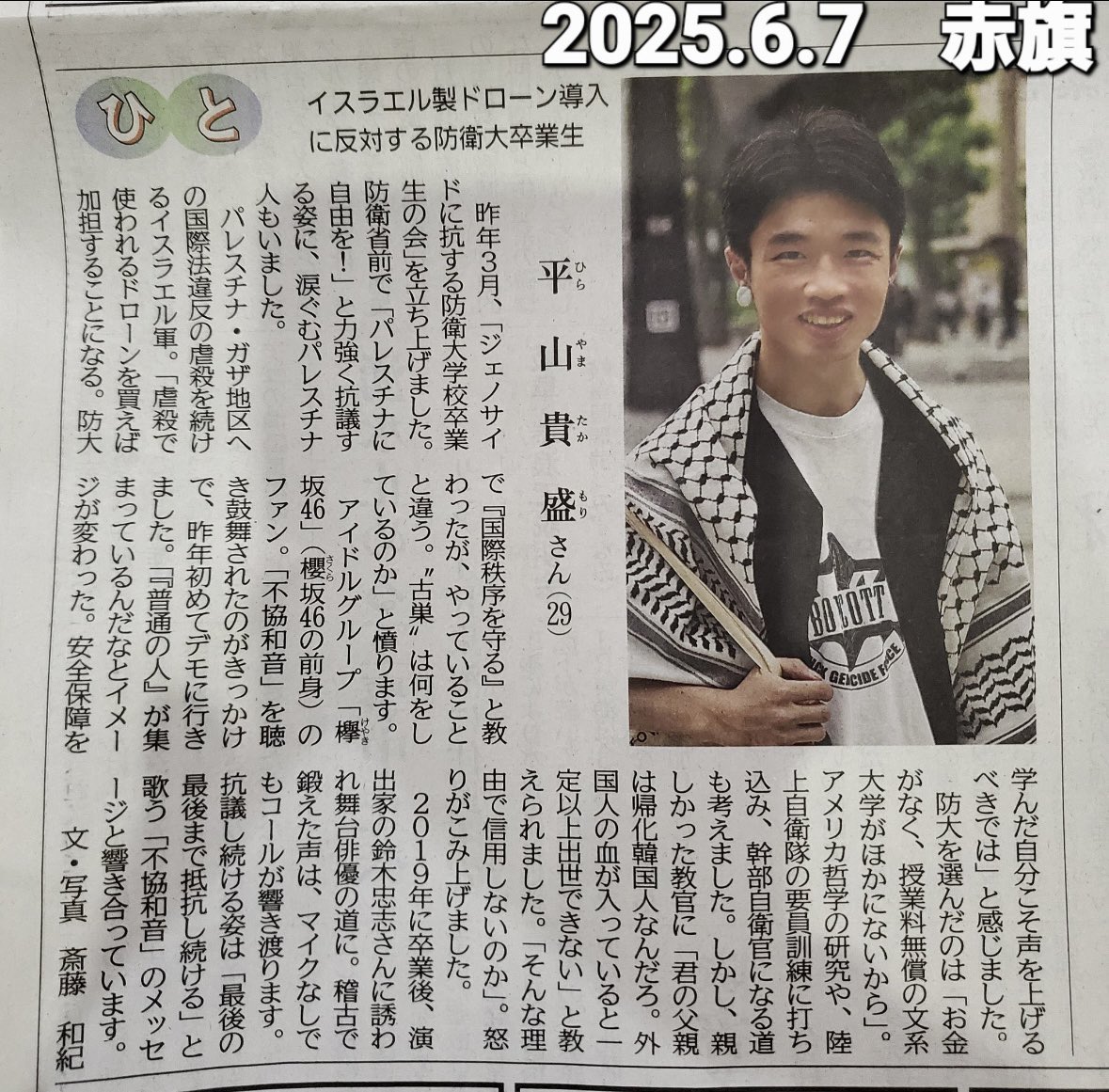 togootto's tweet image. 河合ゆうすけ氏を恫喝して警察に連行された左翼活動家がお仲間だとバレたら群がる日本共産党としばき隊、まさに一蓮托生である。